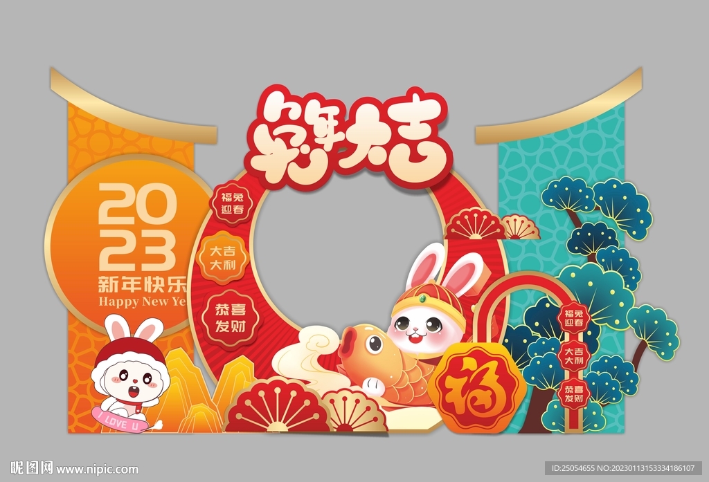 兔年大吉美陈背景