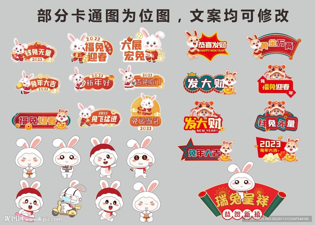 兔年牌照框举牌