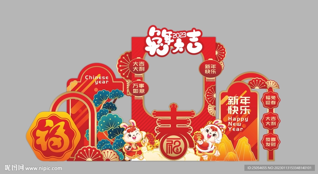 兔年美陈牌照框