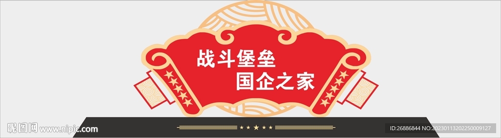 监督保障执行促进完善发展