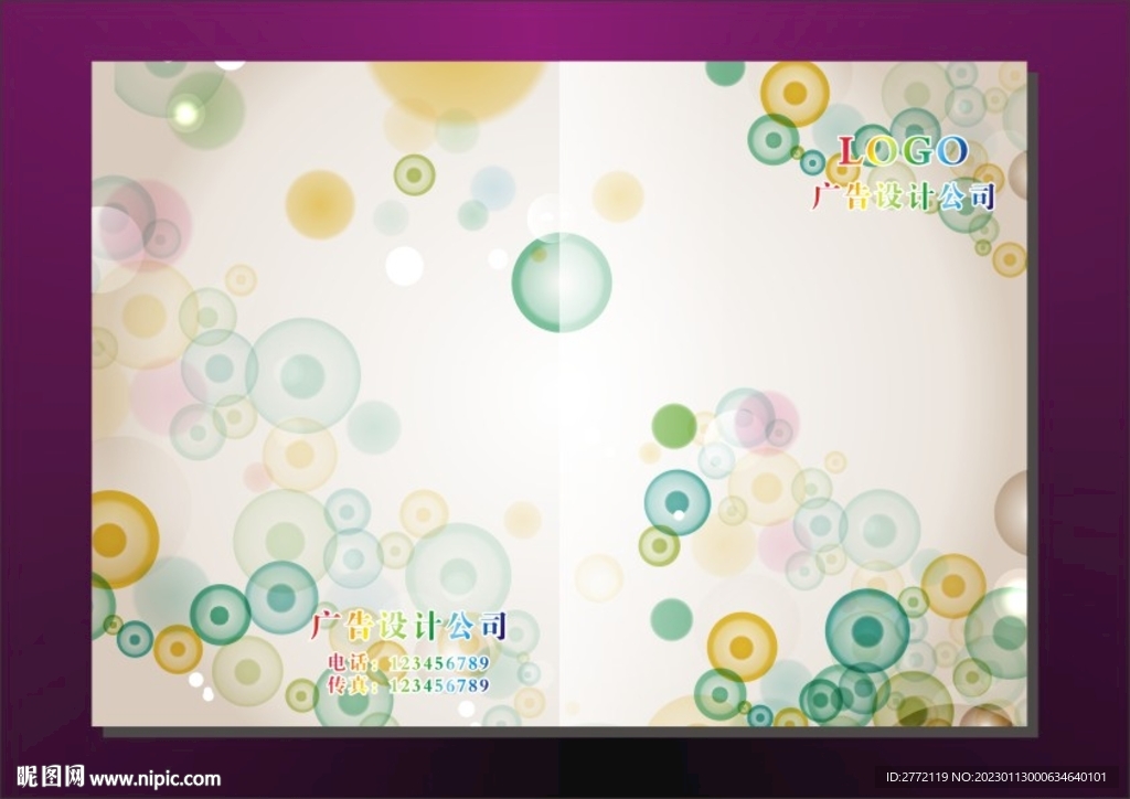 七彩泡沫 花样封面