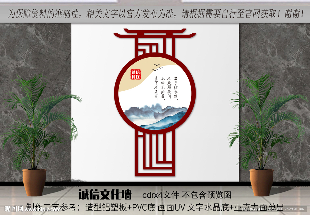 古典竖式雕刻展板