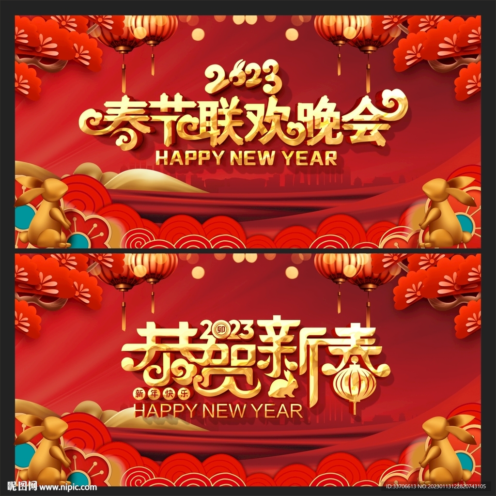 新年背景
