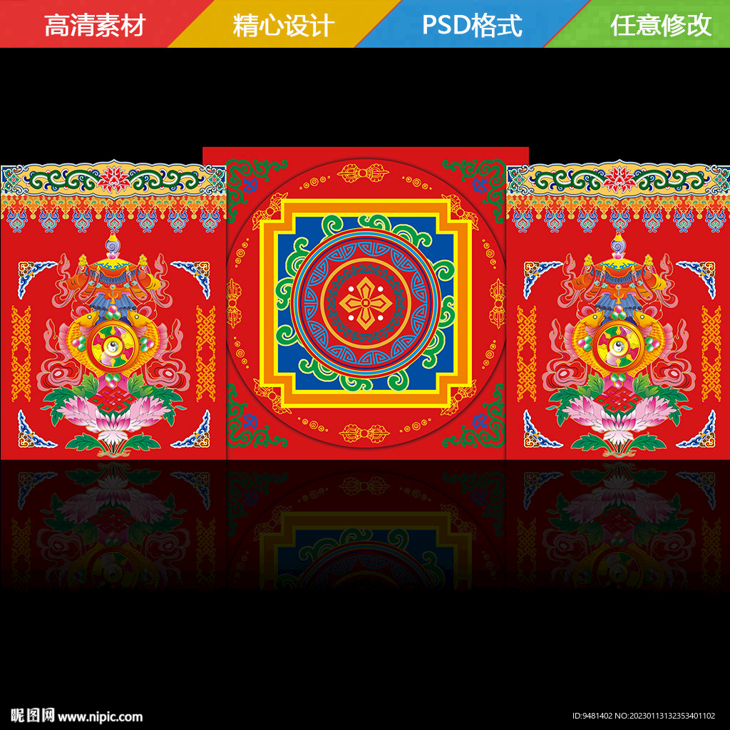 藏族婚礼舞台背景