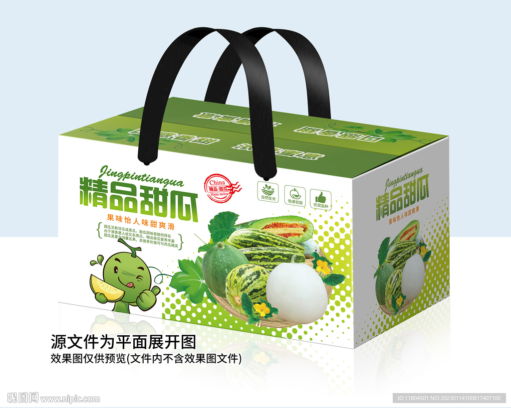 甜瓜包装平面印刷图