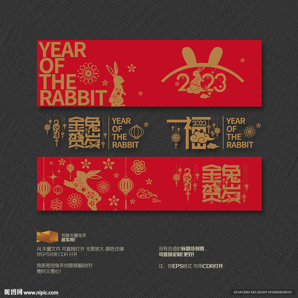 2023金兔贺岁商场布置装饰