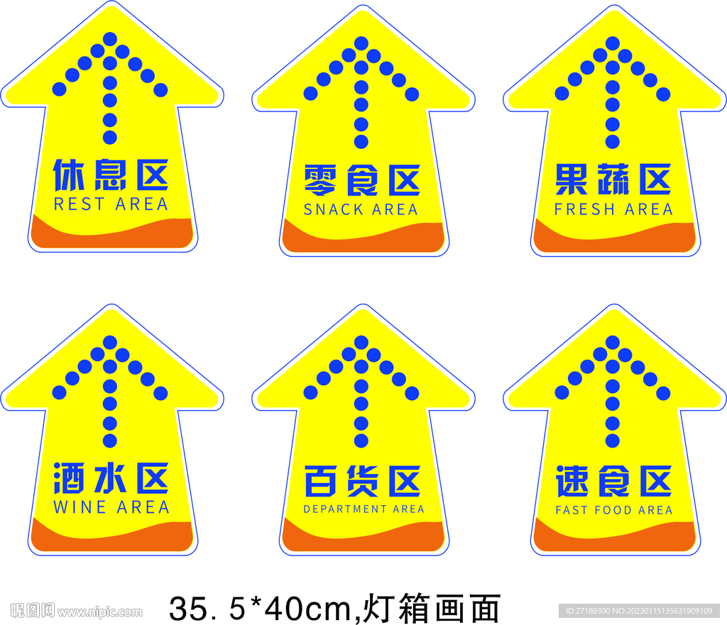 好客士防滑地贴连锁店贴纸