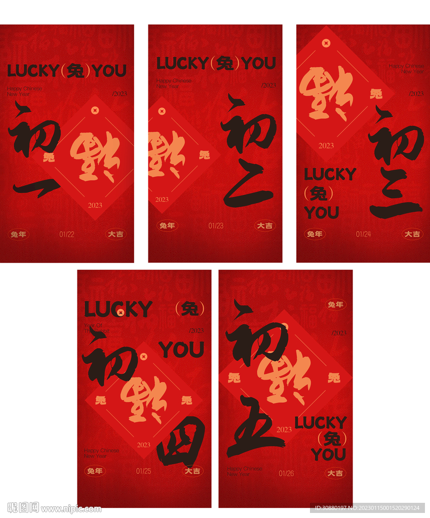 酒吧夜店KTV新年初一到初五