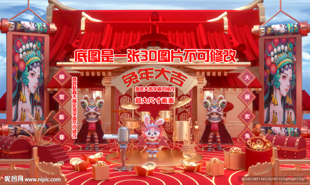 夜店春节新年酒吧立体海报图片