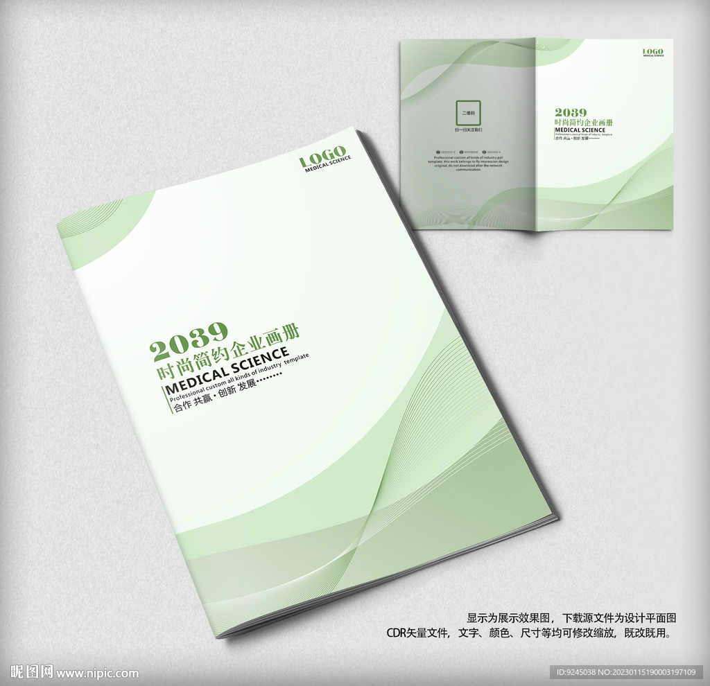 绿色封面模板