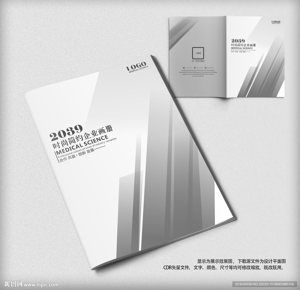 画册封面模板