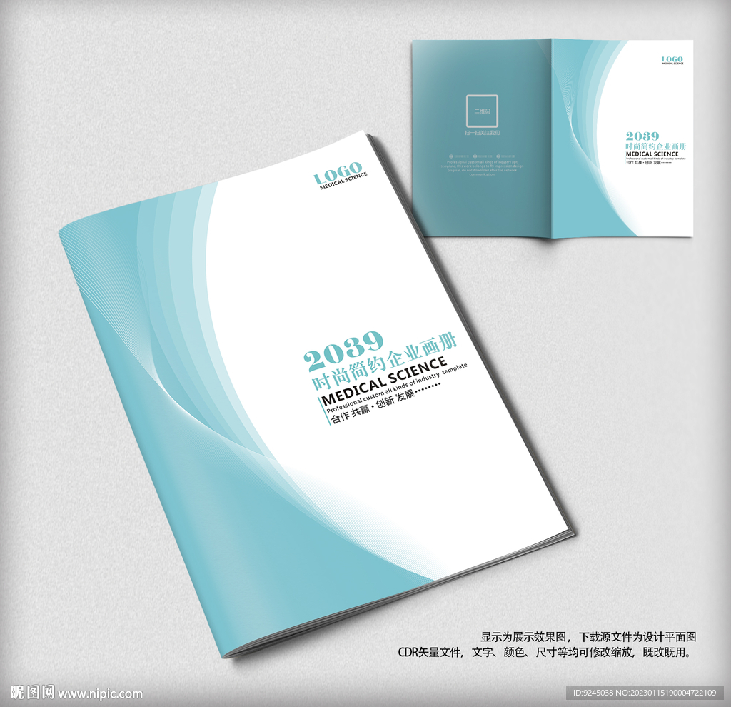 画册封面模板