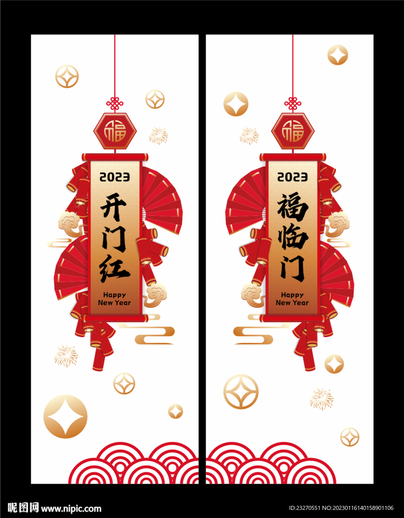 开门红 新年玻璃贴