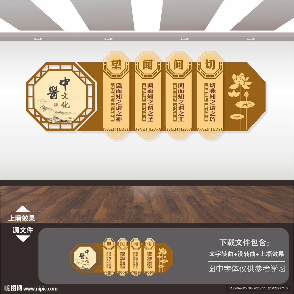 中医馆国医堂院理疗室展板文化墙