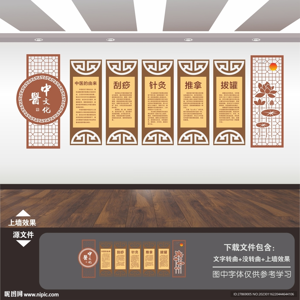 中医馆国医堂院理疗室展板文化墙