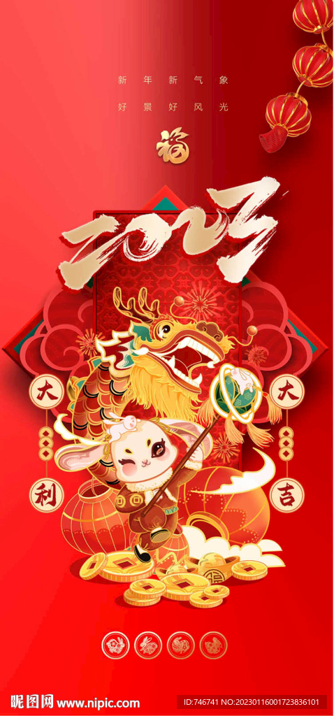 新年传统插画海报