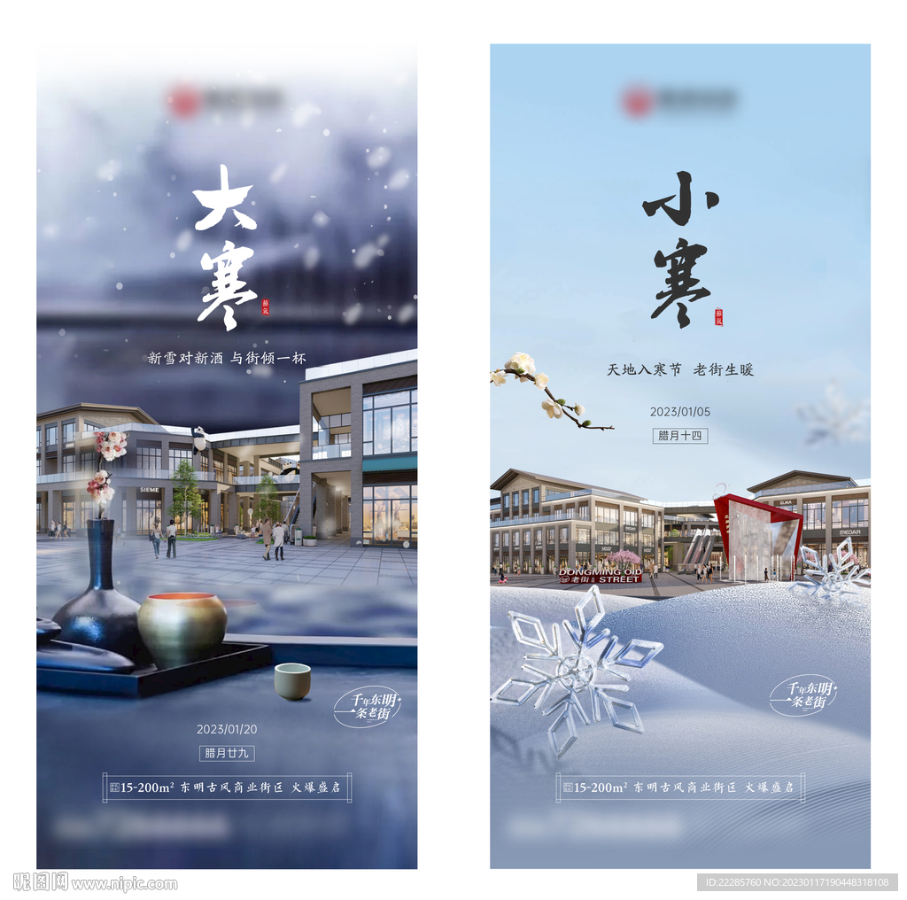 二十四节气大寒小寒单图