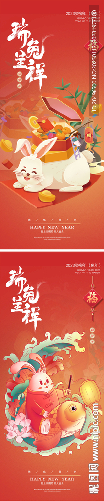 春节小年除夕海报