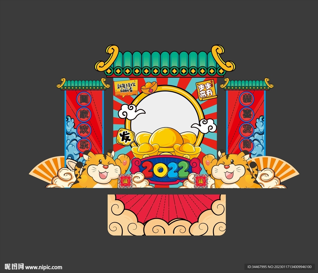 兔年美陈矢量文件