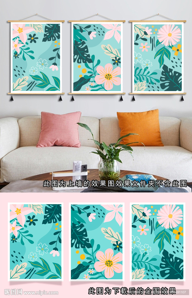 绿色植物小清新插画装饰画图片