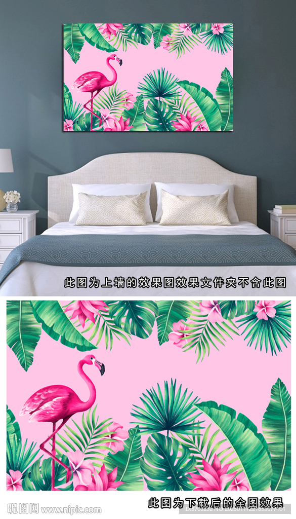 手绘梦幻火烈鸟热带植物图片