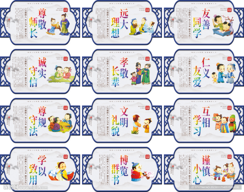 教学楼装修广告标语校园展板设计