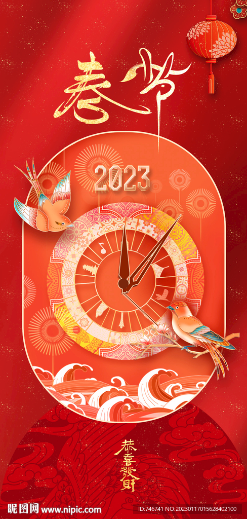 春节新年传统佳节