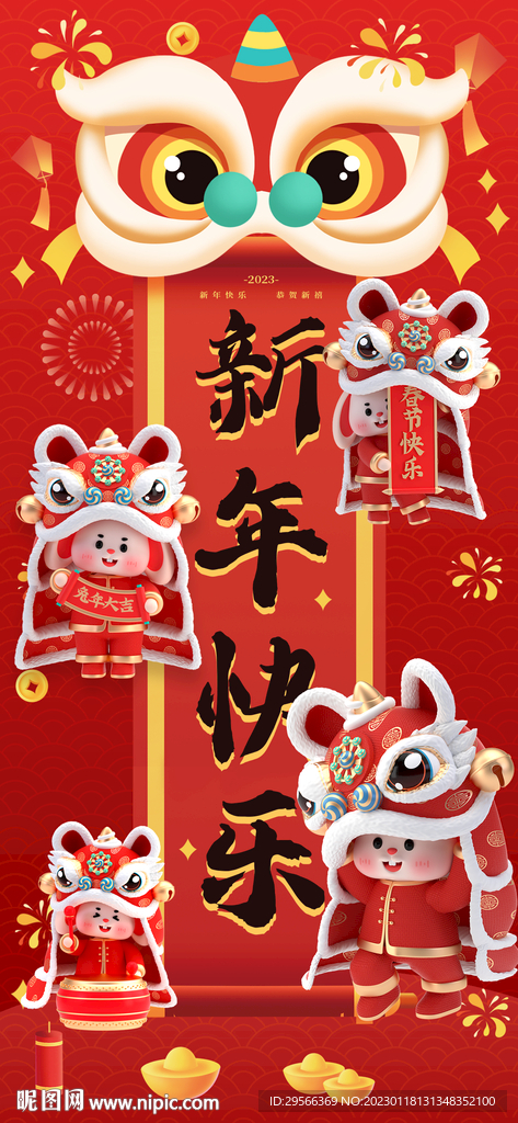 可爱全屏兔年壁纸