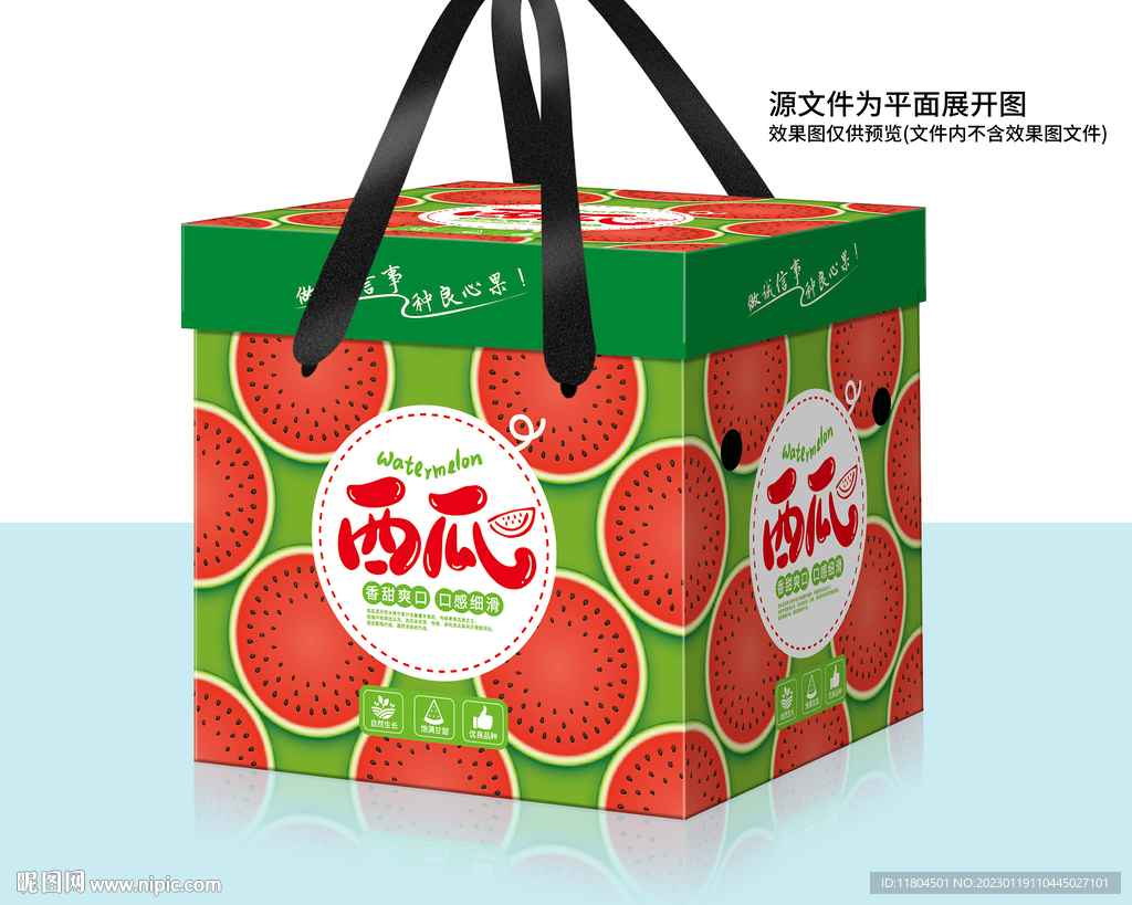 西瓜包装平面印刷图