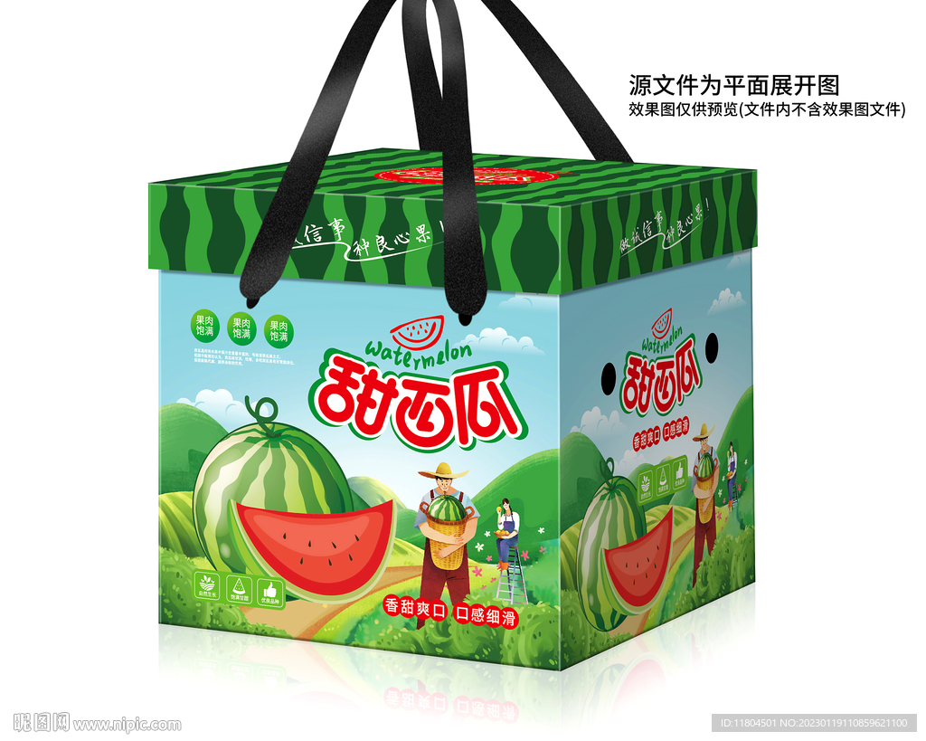 西瓜包装平面印刷图