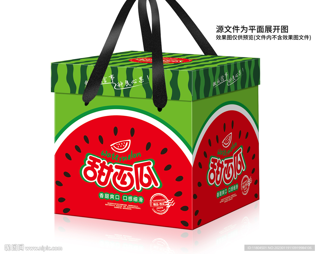 西瓜包装平面印刷图