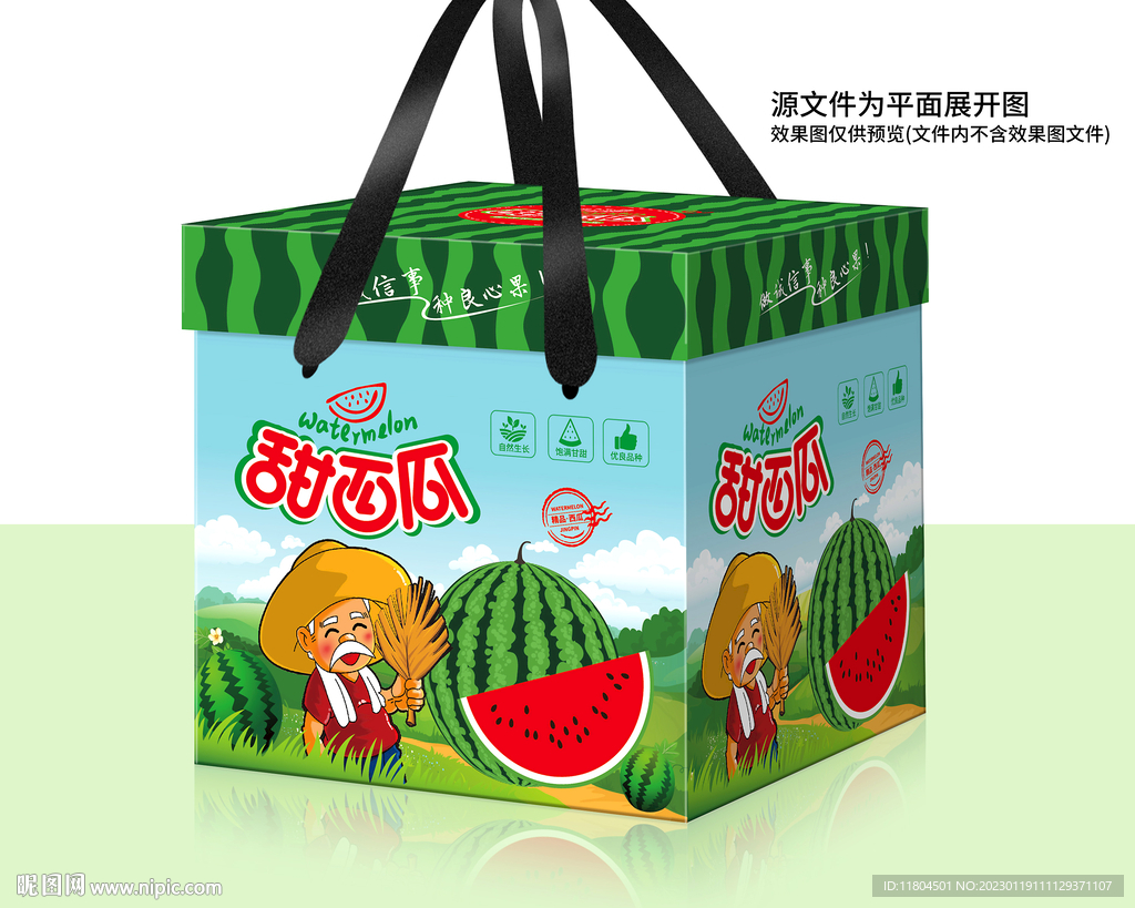 西瓜包装平面印刷图