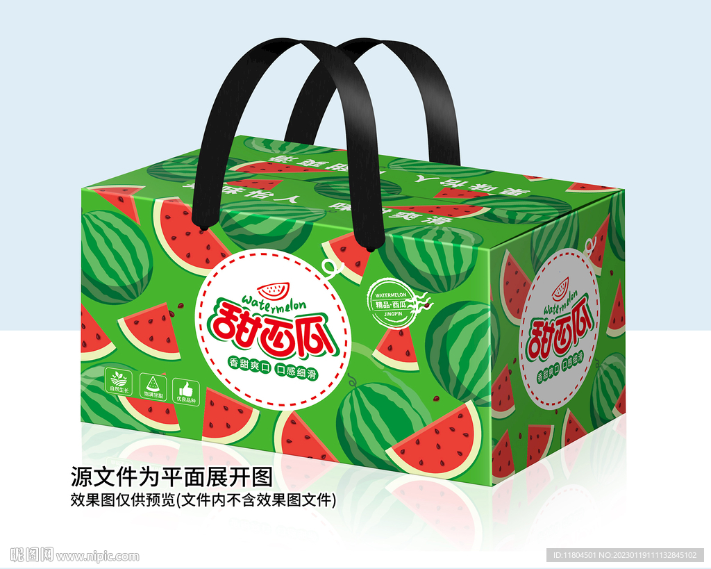 西瓜包装平面印刷图