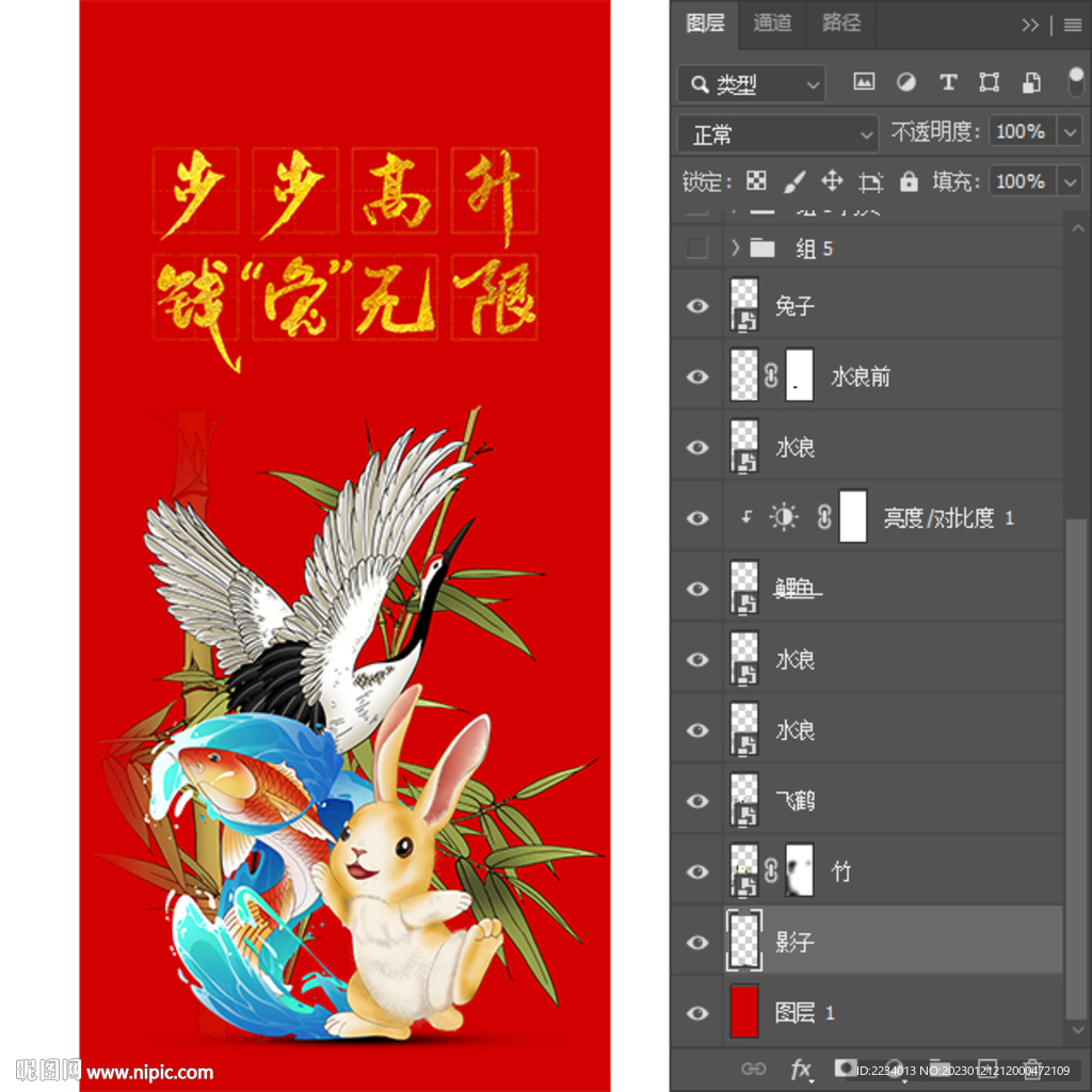 步步高升钱兔无限