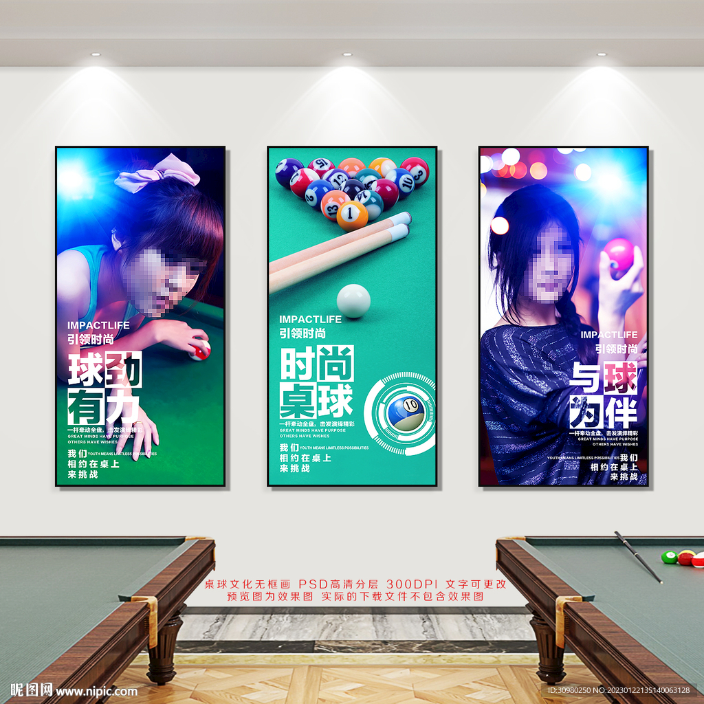 台球展板