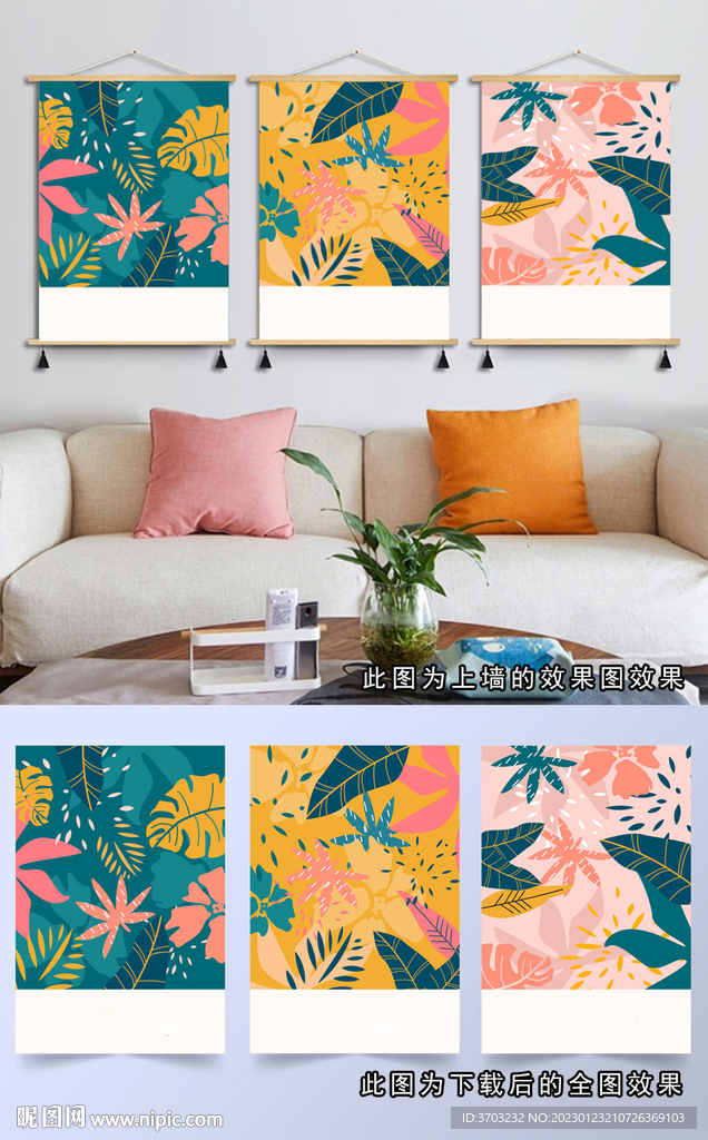 清新北欧热带植物叶子装饰画图片