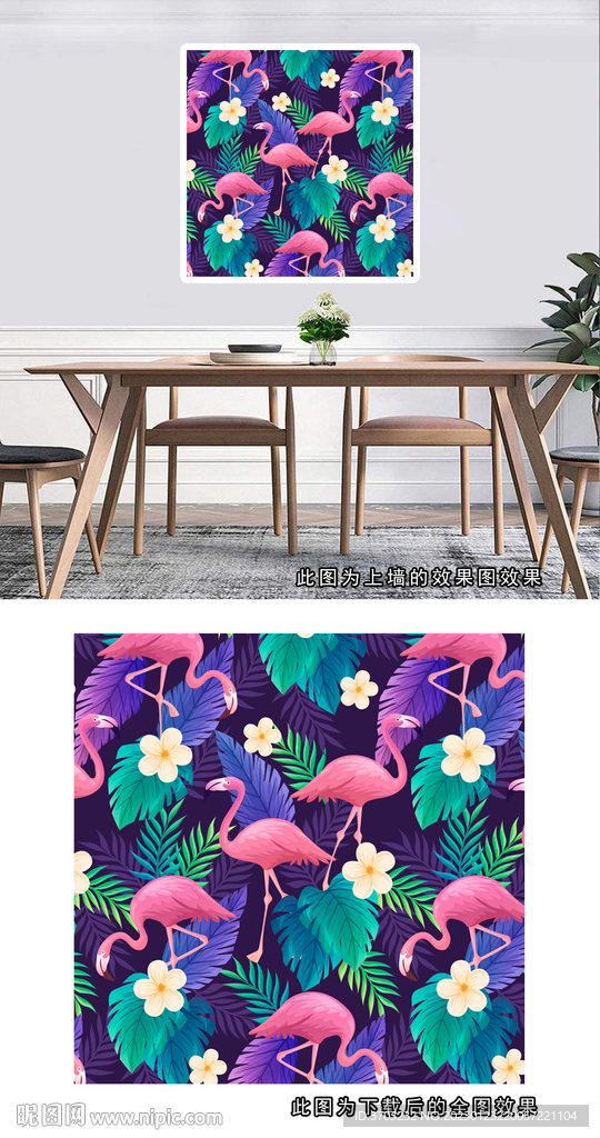 手绘梦幻火烈鸟热带植物图片