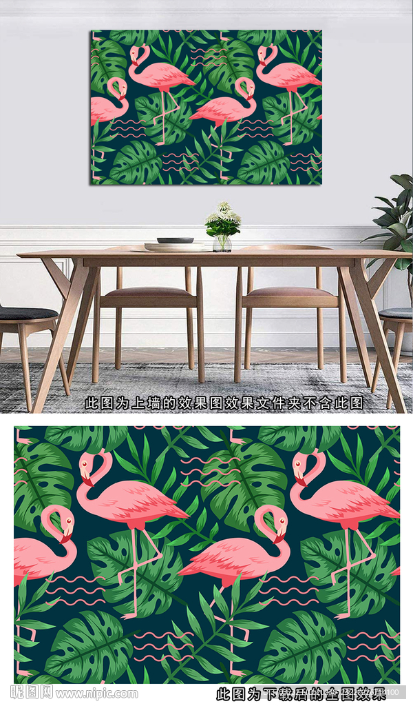 手绘梦幻火烈鸟热带植物无框画