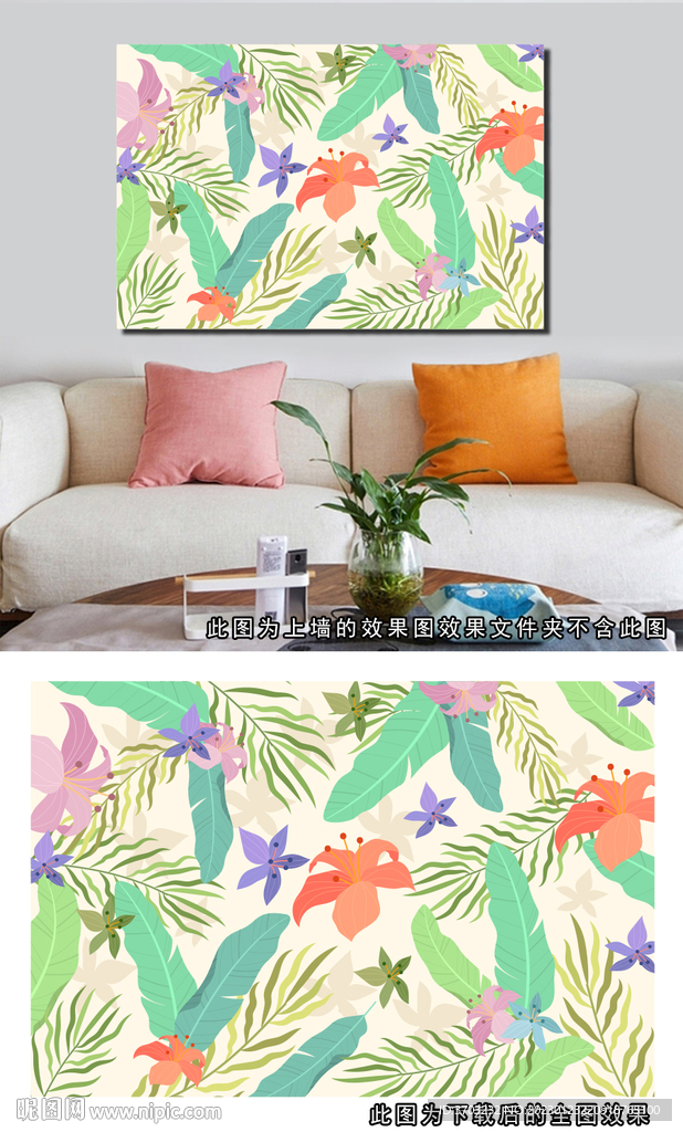 植物花卉客厅沙发背景墙装饰画