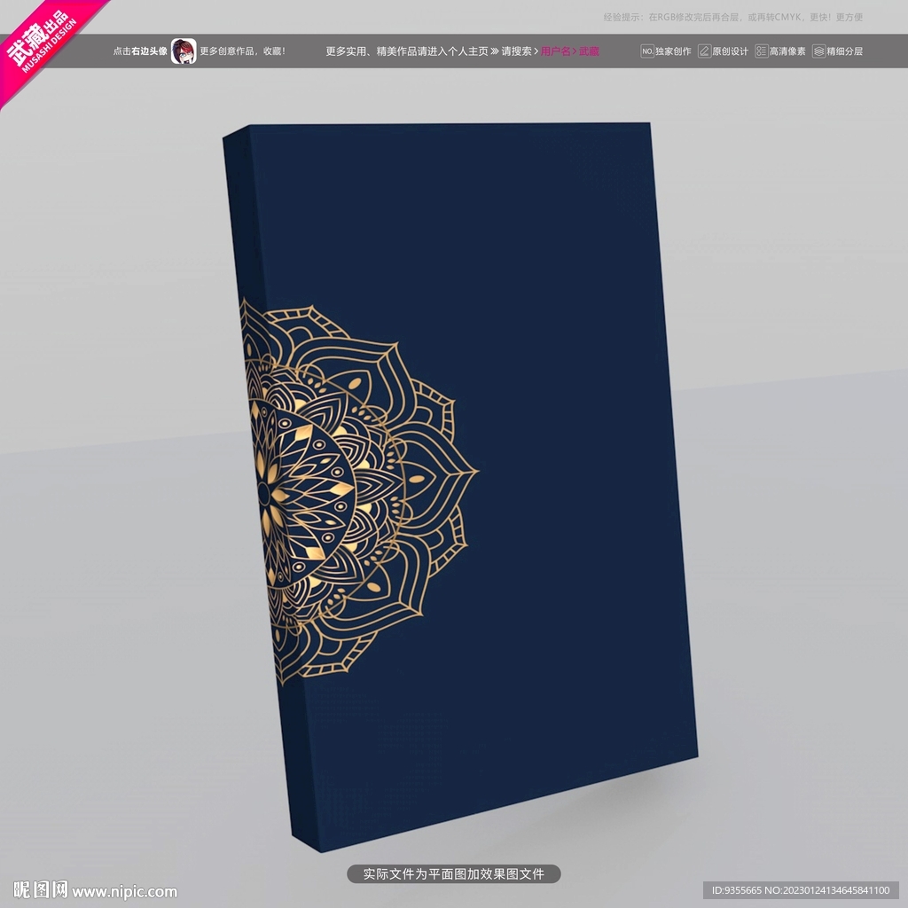 笔记本封面设计