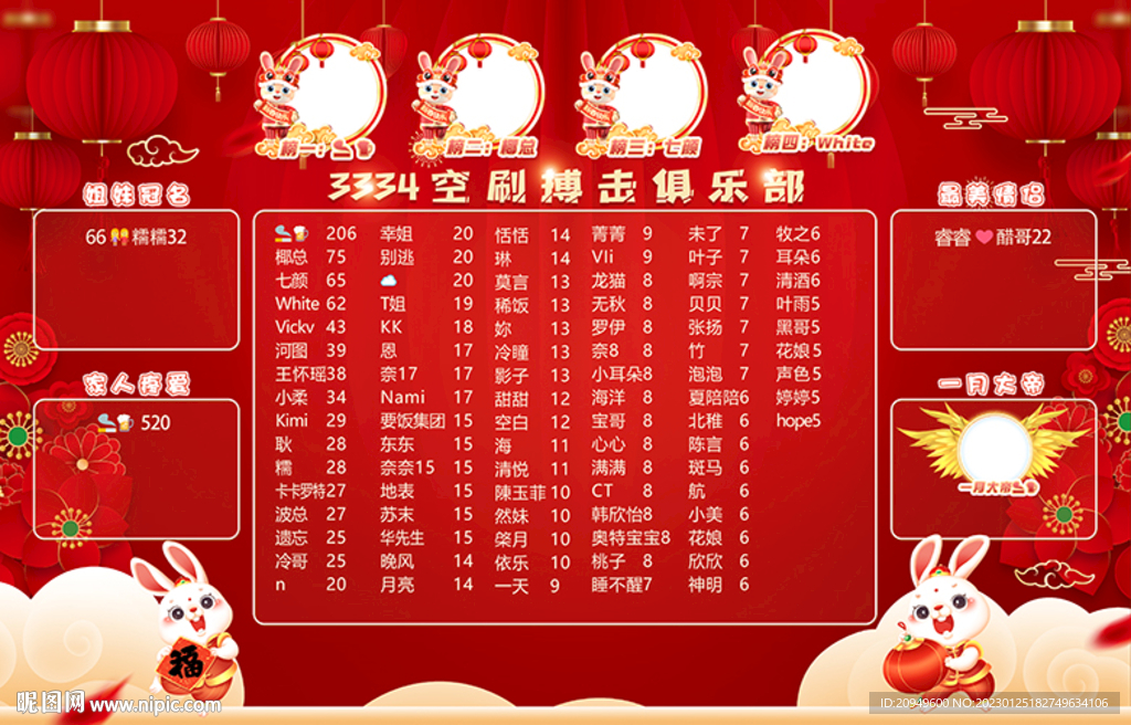 红色背景海报设计