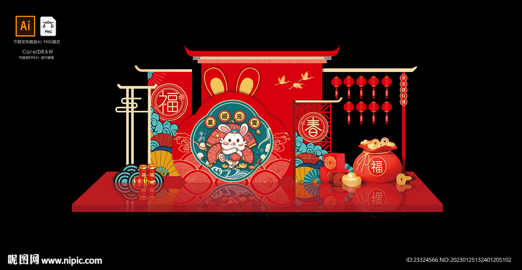 元宵节猜灯谜美陈