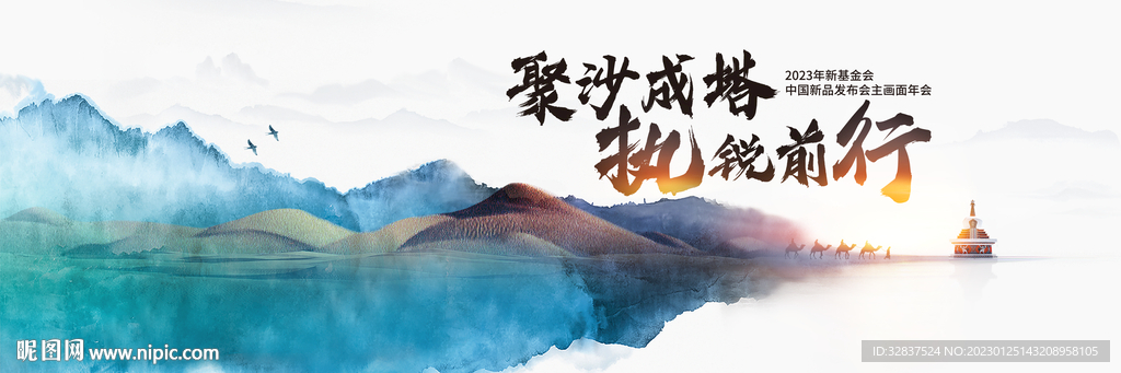 水墨风kv主画面主形象主视觉