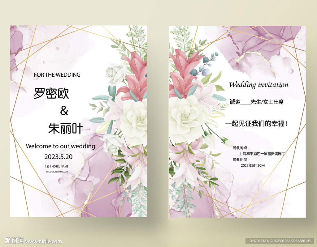 浪漫小清新婚礼邀请函