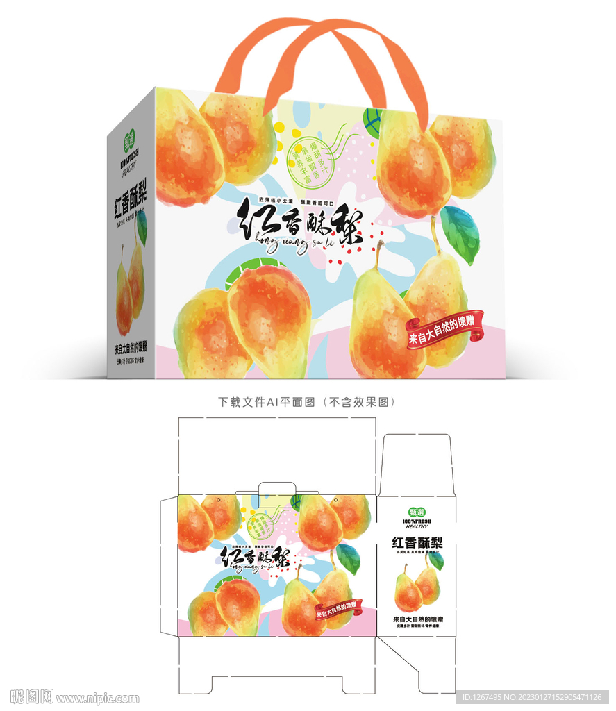 红香酥梨包装
