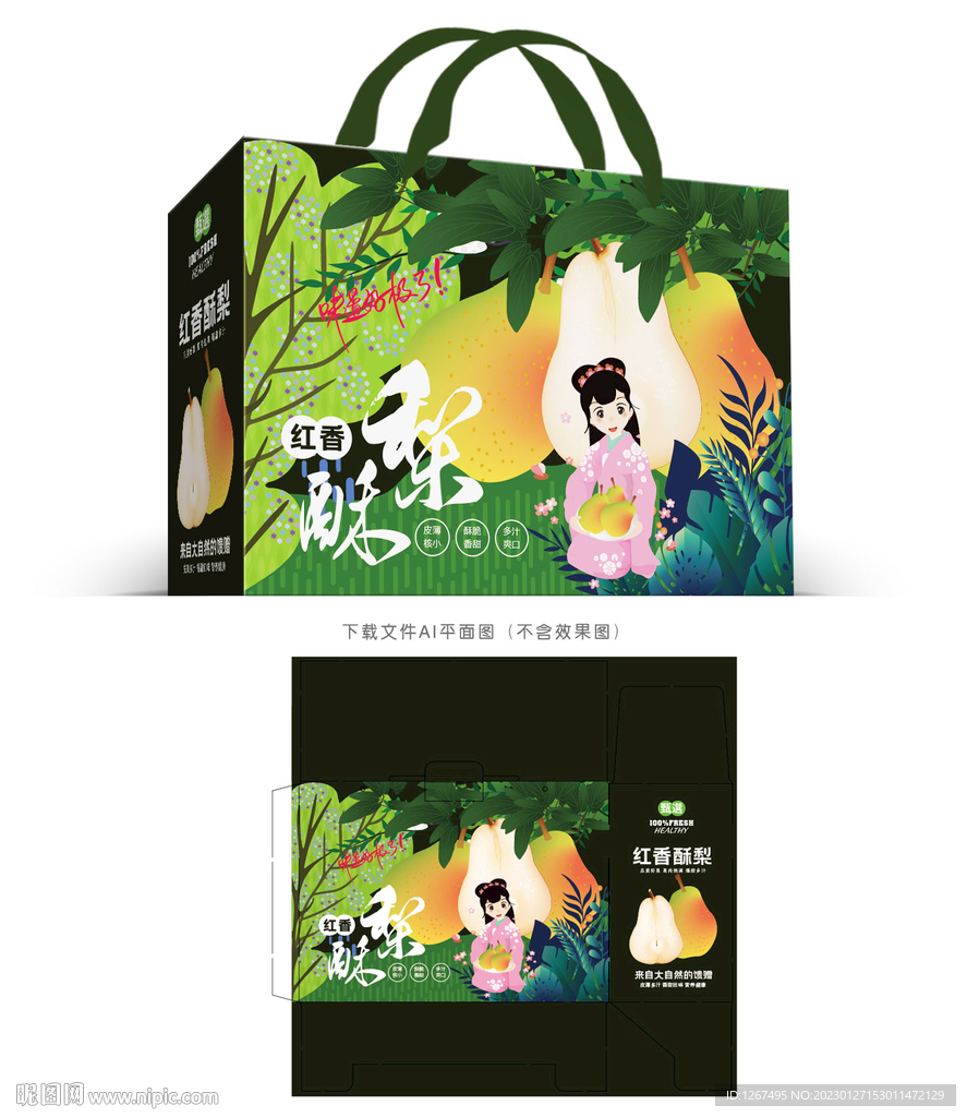 红香酥梨包装