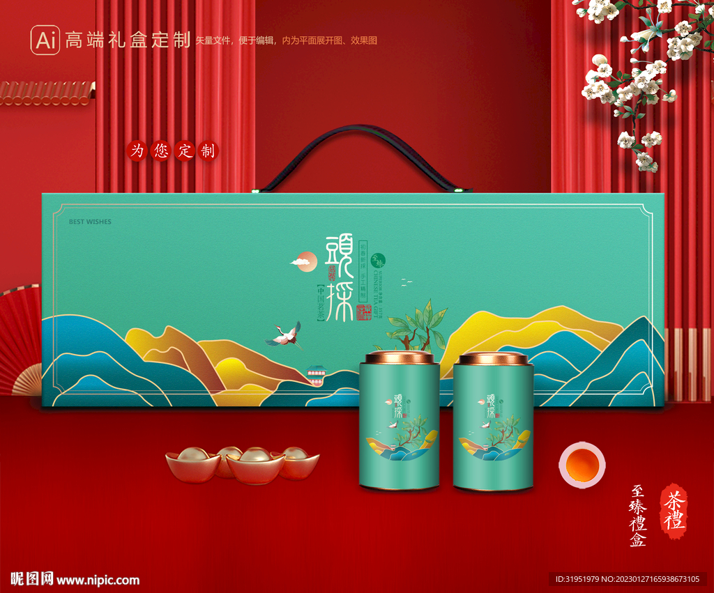 茶叶包装 茶礼盒