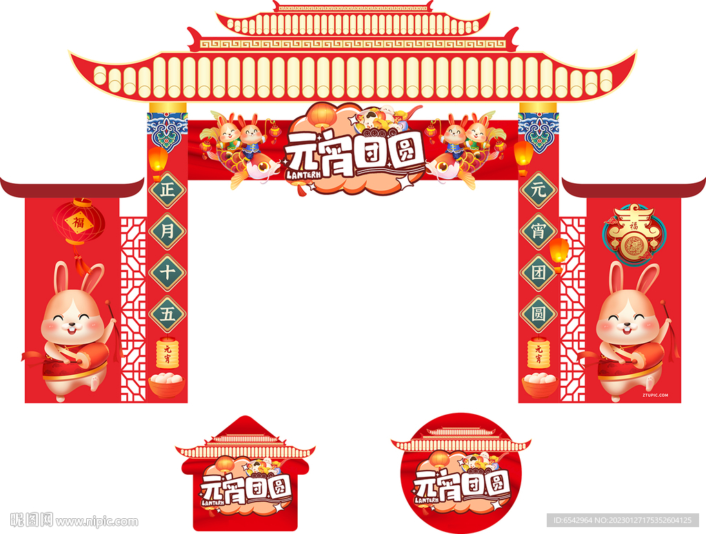 元宵节龙门活动地贴