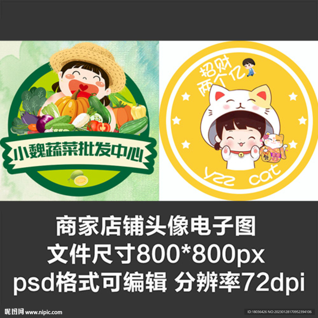 外卖头像文字跑腿美食快餐头像