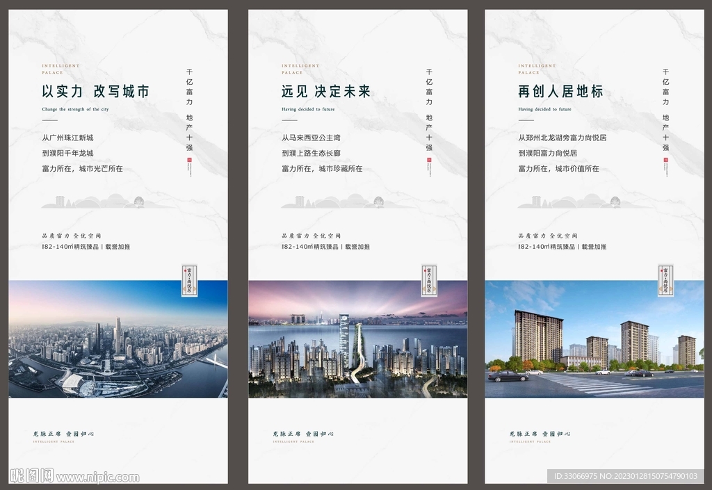 房地产价值点系列稿